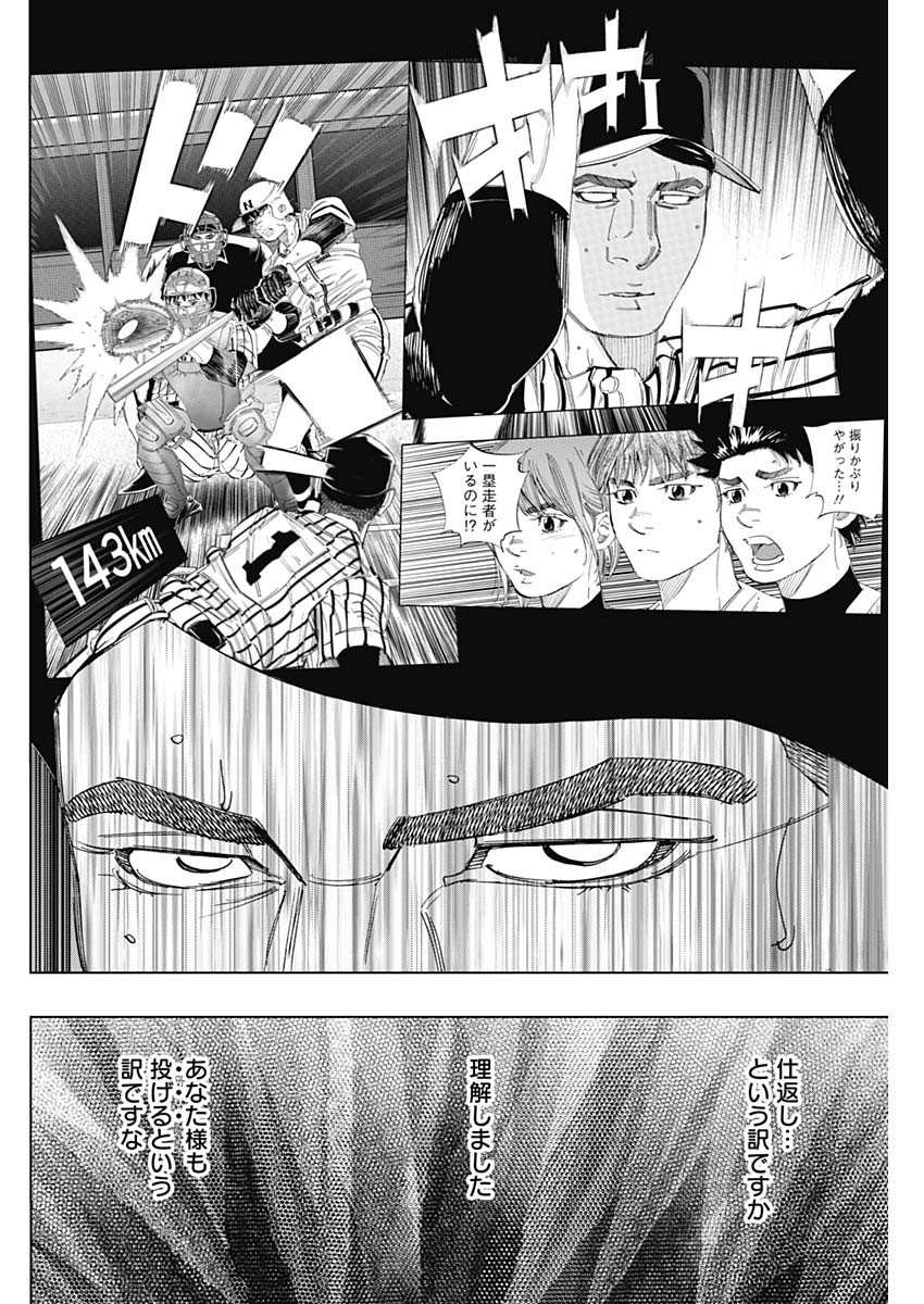 BUNGO - raw - Chapter 340 - https://jpdd.ccdd.to/JPDD/bungo/vtr1npfhgbb.jpg