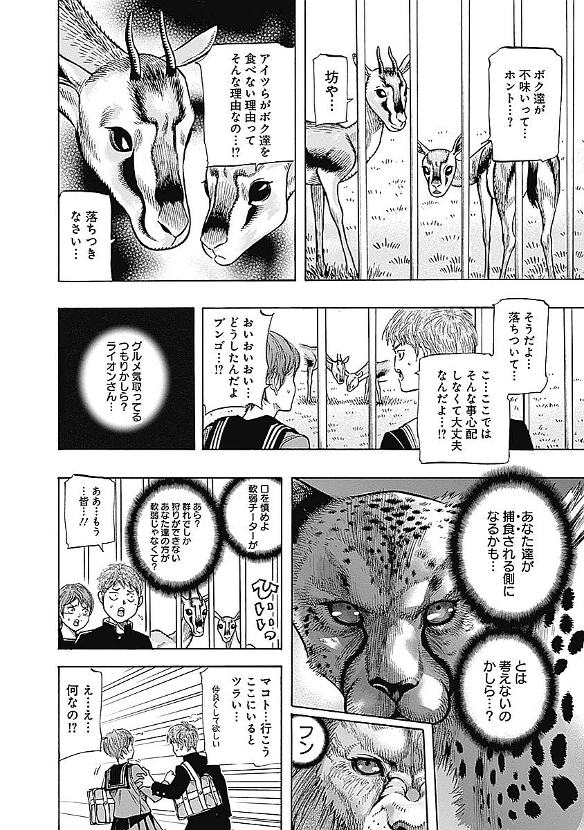 BUNGO - raw - Chapter 87 - https://jpdd.ccdd.to/JPDD/bungo/vufgb1sicor.jpg