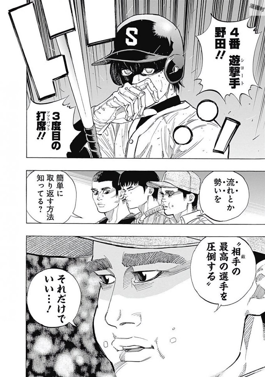 BUNGO - raw - Chapter 119 - https://jpdd.ccdd.to/JPDD/bungo/vvzankwandm.jpg