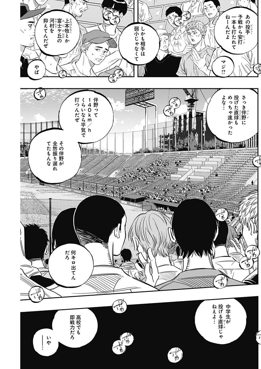 BUNGO - raw - Chapter 277 - https://jpdd.ccdd.to/JPDD/bungo/vwzqvavj3mv.jpg