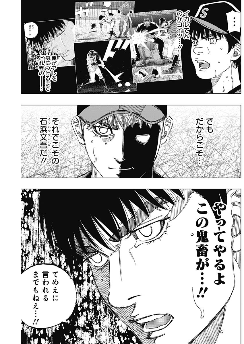 BUNGO - raw - Chapter 365 - https://jpdd.ccdd.to/JPDD/bungo/vx3pi1rw2jn.jpg