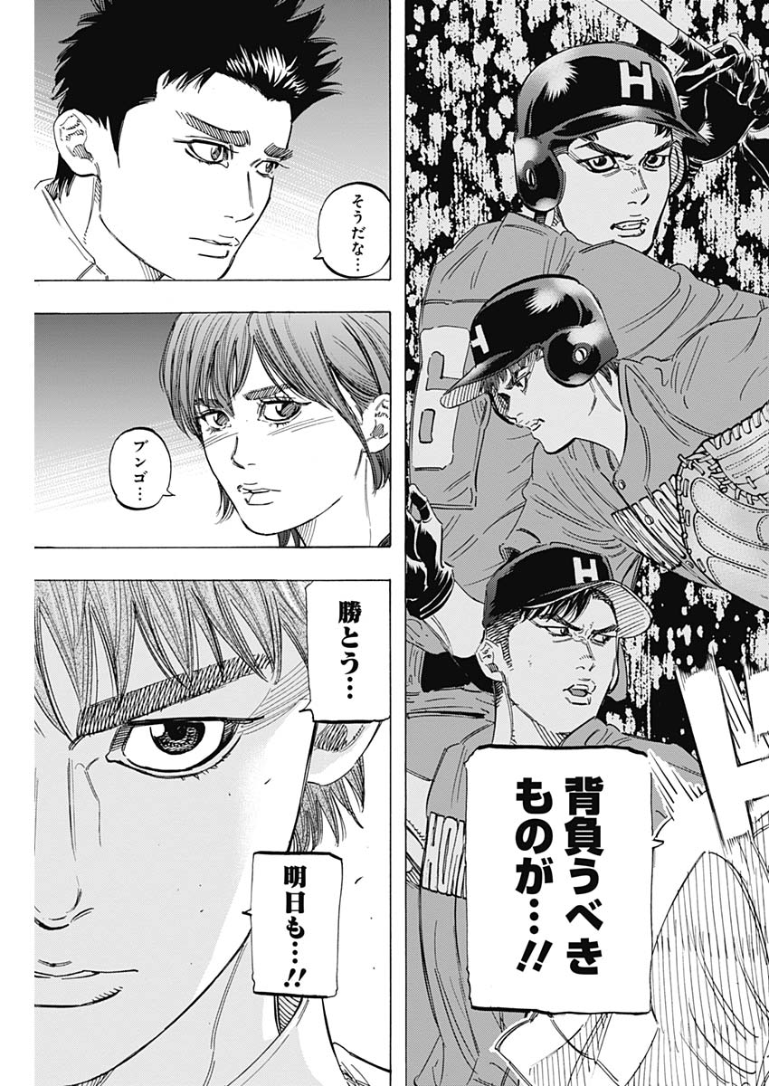 BUNGO - raw - Chapter 175 - https://jpdd.ccdd.to/JPDD/bungo/vywjnlp1rjq.jpg