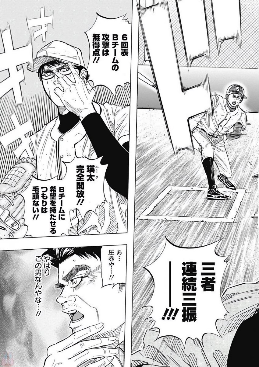 BUNGO - raw - Chapter 119 - https://jpdd.ccdd.to/JPDD/bungo/vzgj5hhwo4c.jpg