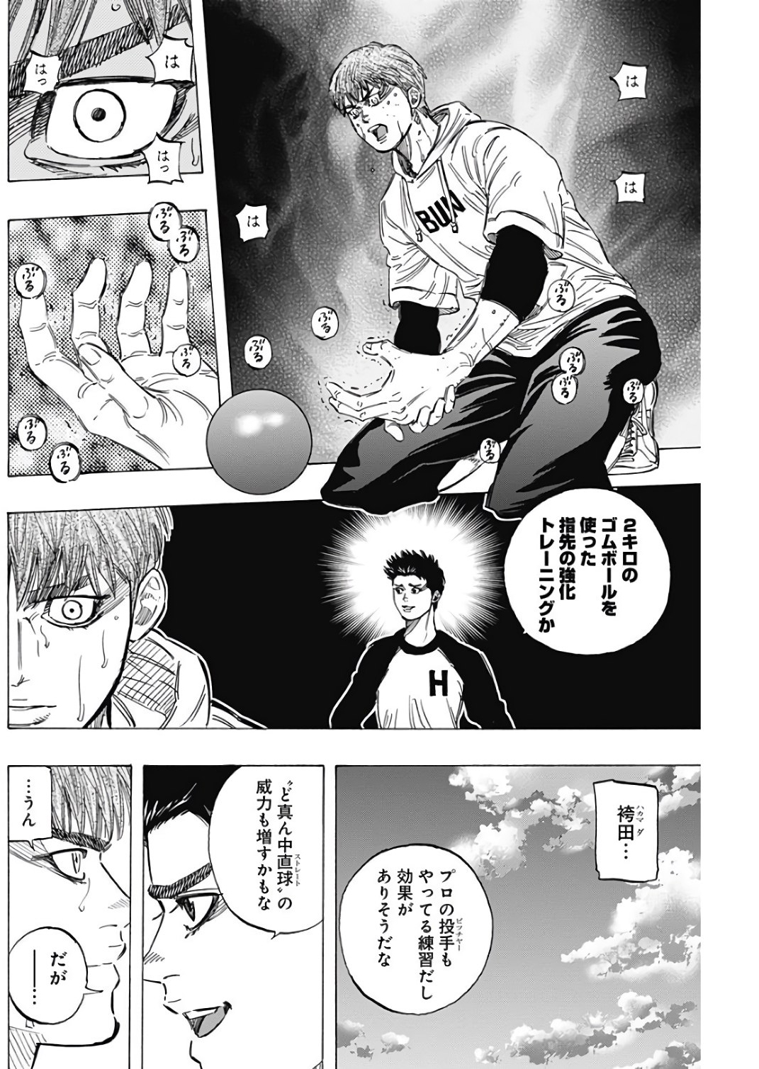 BUNGO - raw - Chapter 148 - https://jpdd.ccdd.to/JPDD/bungo/vzywkox5bwi.jpg