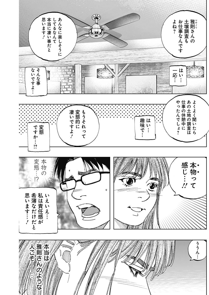 BUNGO - raw - Chapter 350 - https://jpdd.ccdd.to/JPDD/bungo/w012gaqnjkp.jpg