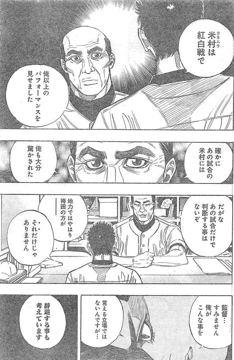 BUNGO - raw - Chapter 134 - https://jpdd.ccdd.to/JPDD/bungo/w02dogao3dd.jpg