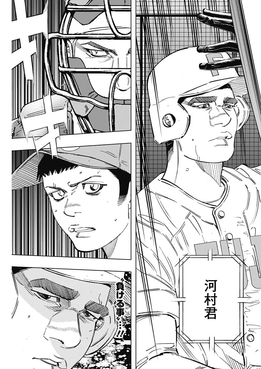 BUNGO - raw - Chapter 257 - https://jpdd.ccdd.to/JPDD/bungo/w1hlczktrpd.jpg