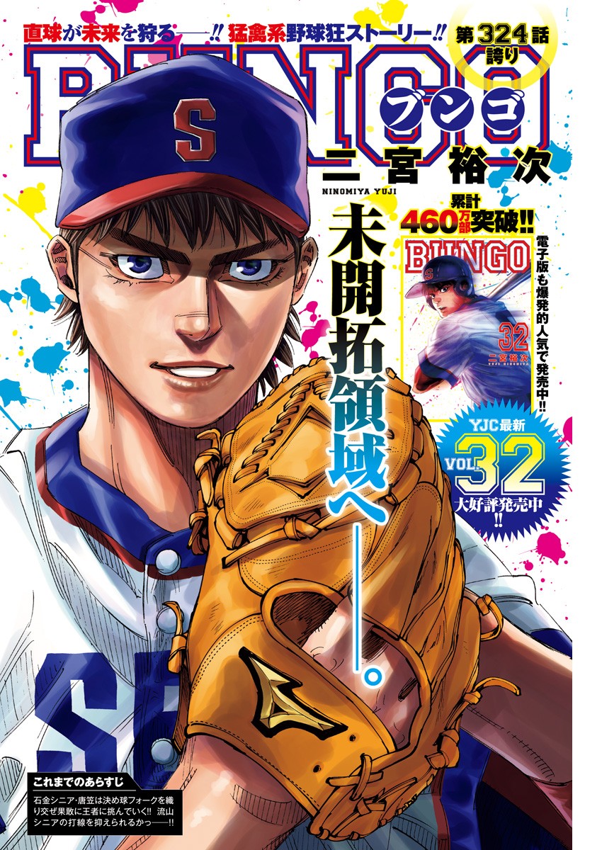 BUNGO - raw - Chapter 324 - https://jpdd.ccdd.to/JPDD/bungo/w1mrgrpt5sc.jpg
