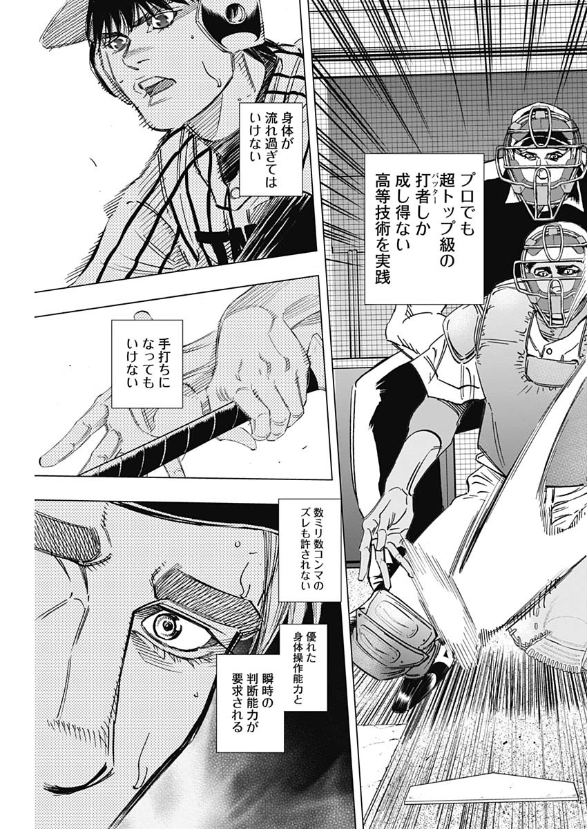 BUNGO - raw - Chapter 240 - https://jpdd.ccdd.to/JPDD/bungo/w1sw4a2pr53.jpg