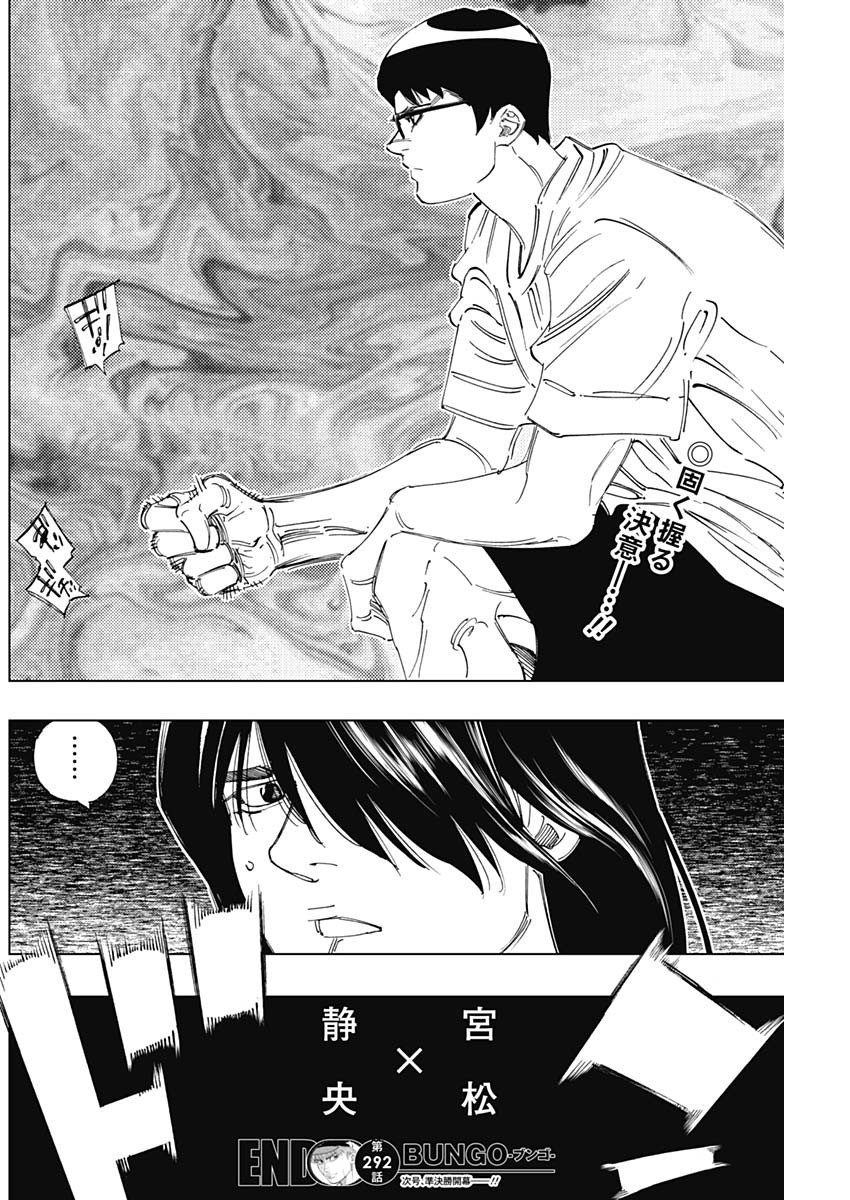 BUNGO - raw - Chapter 293 - https://jpdd.ccdd.to/JPDD/bungo/w2aevs5jzmx.jpg