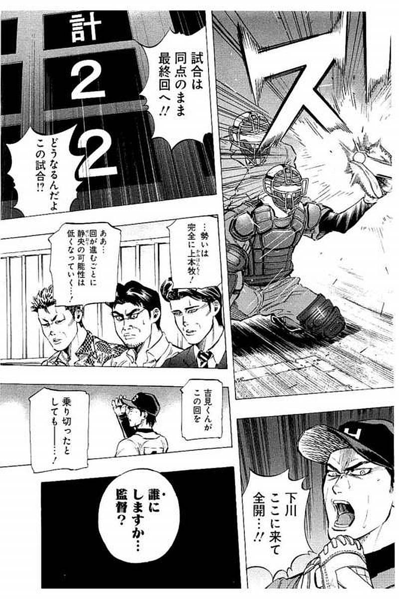 BUNGO - raw - Chapter 60 - https://jpdd.ccdd.to/JPDD/bungo/w2djj413wda.jpg