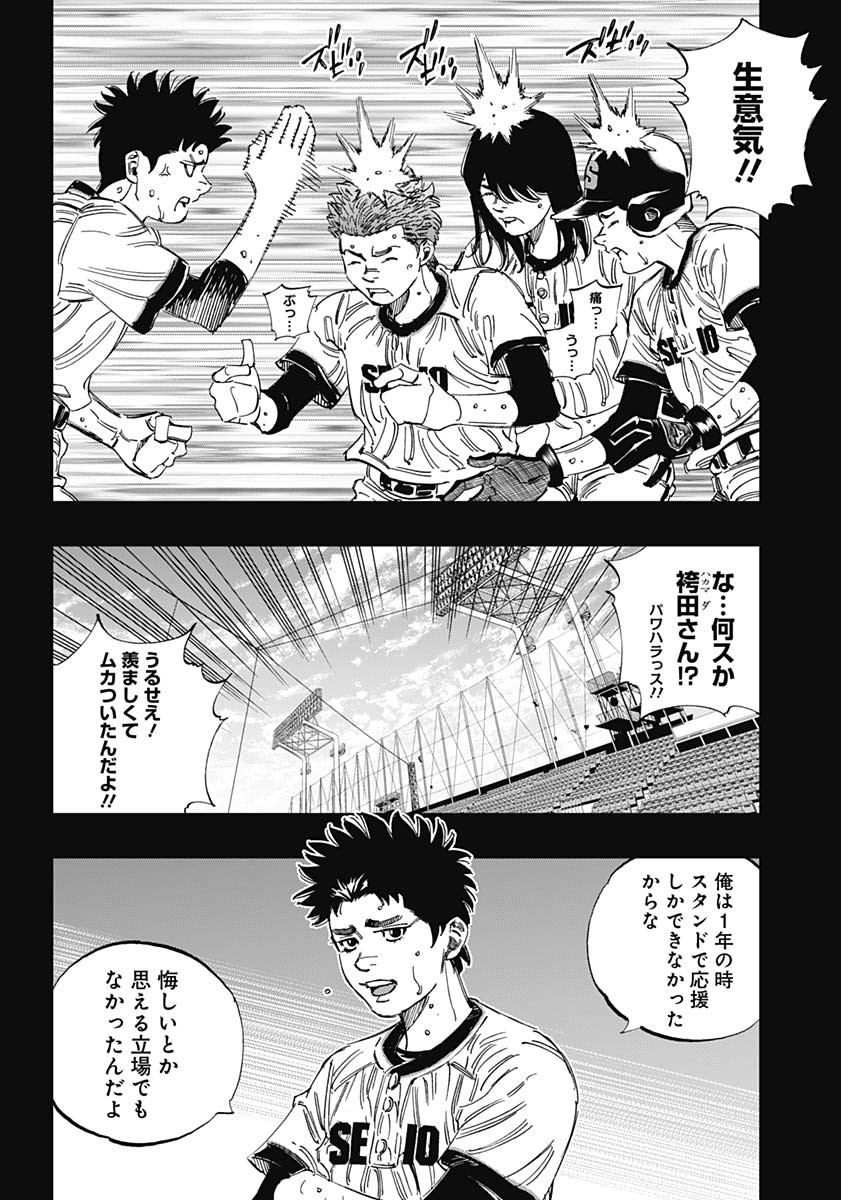 BUNGO - raw - Chapter 380 - https://jpdd.ccdd.to/JPDD/bungo/w3a2dfay5oq.jpg