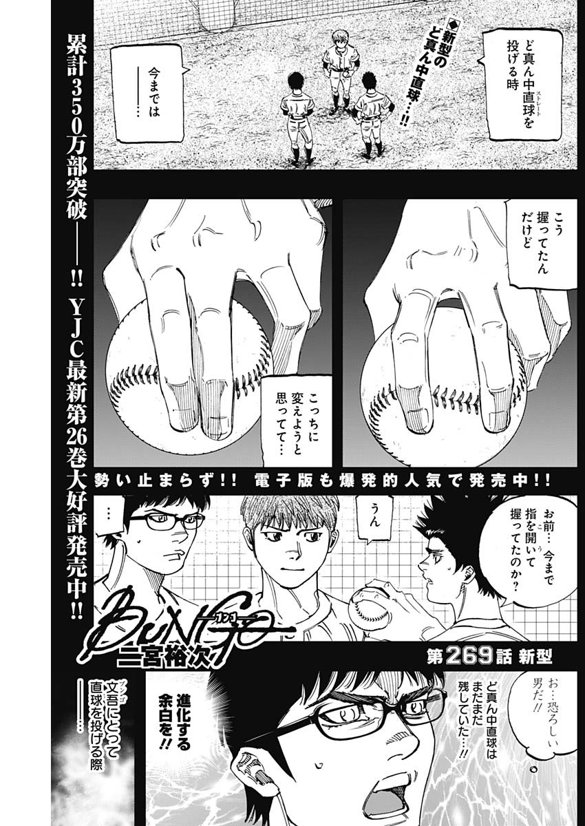 BUNGO - raw - Chapter 269 - https://jpdd.ccdd.to/JPDD/bungo/w3infmpokv5.jpg