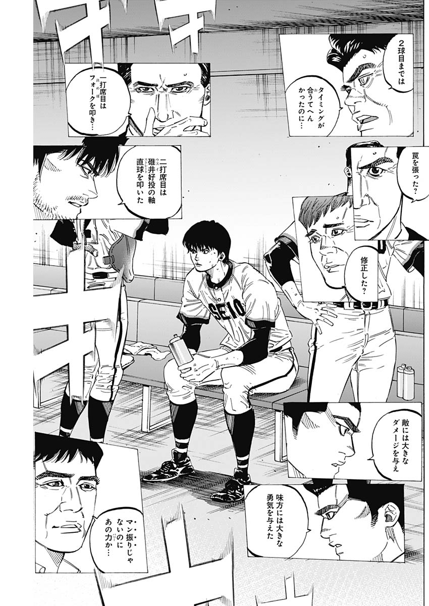 BUNGO - raw - Chapter 189 - https://jpdd.ccdd.to/JPDD/bungo/w4bgillp22a.jpg