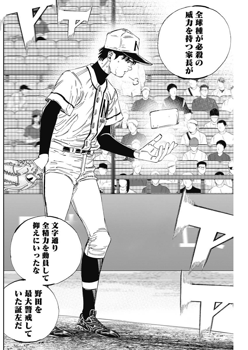BUNGO - raw - Chapter 364 - https://jpdd.ccdd.to/JPDD/bungo/w5wqxklt3cd.jpg