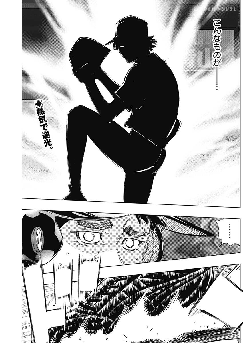 BUNGO - raw - Chapter 383 - https://jpdd.ccdd.to/JPDD/bungo/wbg3invuk1t.jpg