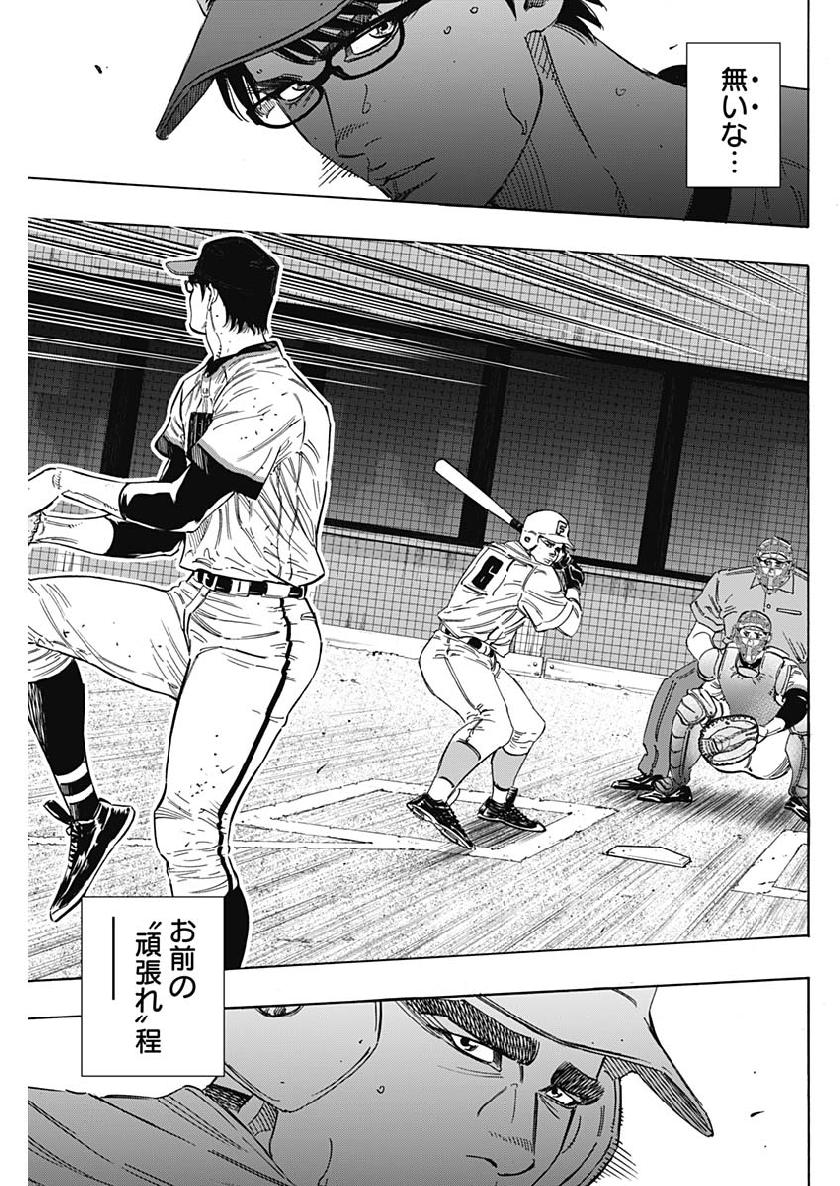 BUNGO - raw - Chapter 198 - https://jpdd.ccdd.to/JPDD/bungo/wbibfigorkp.jpg