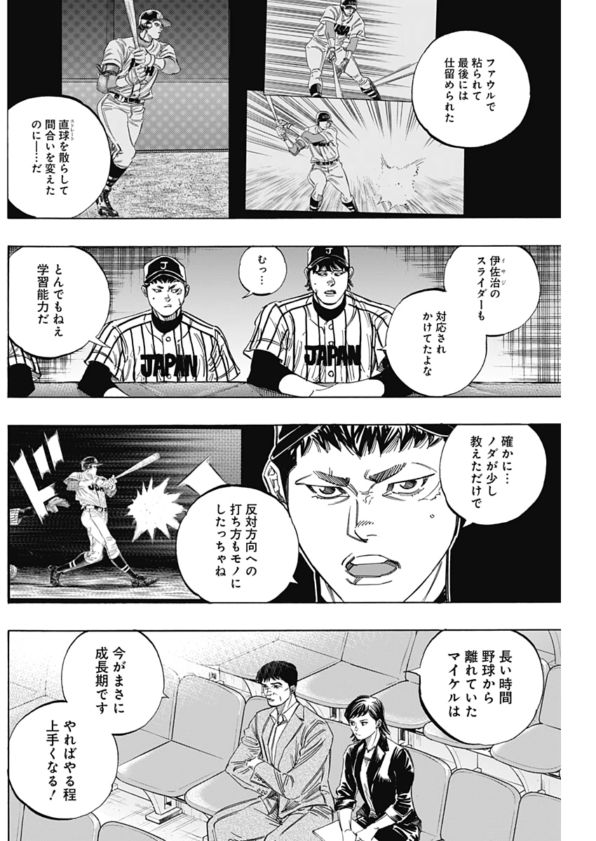 BUNGO - raw - Chapter 233 - https://jpdd.ccdd.to/JPDD/bungo/wd0v03pt5bp.jpg