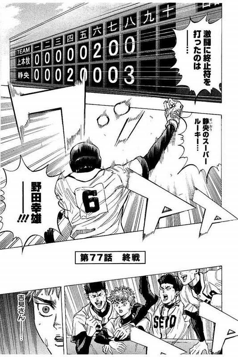 BUNGO - raw - Chapter 77 - https://jpdd.ccdd.to/JPDD/bungo/wd1yglitrmi.jpg