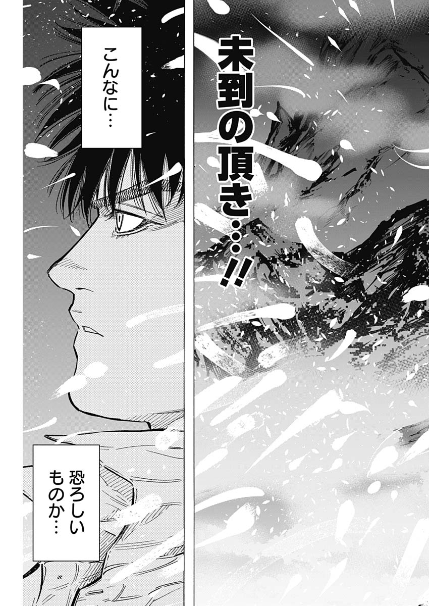 BUNGO - raw - Chapter 167 - https://jpdd.ccdd.to/JPDD/bungo/wdulmgoafrr.jpg
