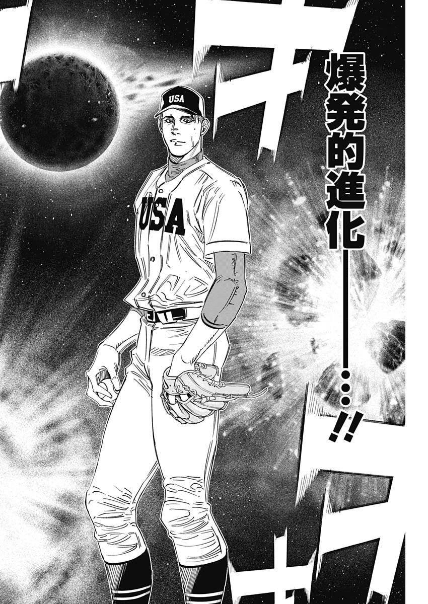 BUNGO - raw - Chapter 236 - https://jpdd.ccdd.to/JPDD/bungo/wentpq25lpk.jpg