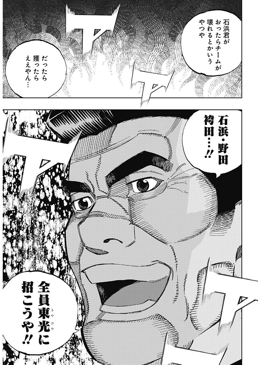 BUNGO - raw - Chapter 375 - https://jpdd.ccdd.to/JPDD/bungo/weoahl4e33r.jpg