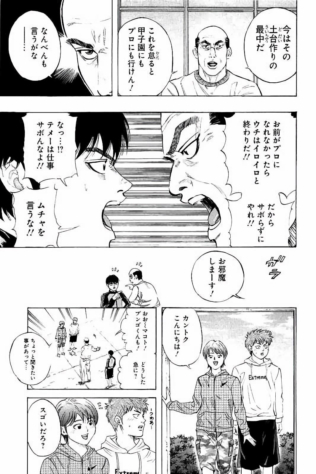 BUNGO - raw - Chapter 8 - https://jpdd.ccdd.to/JPDD/bungo/wgzip1tn5yr.jpg