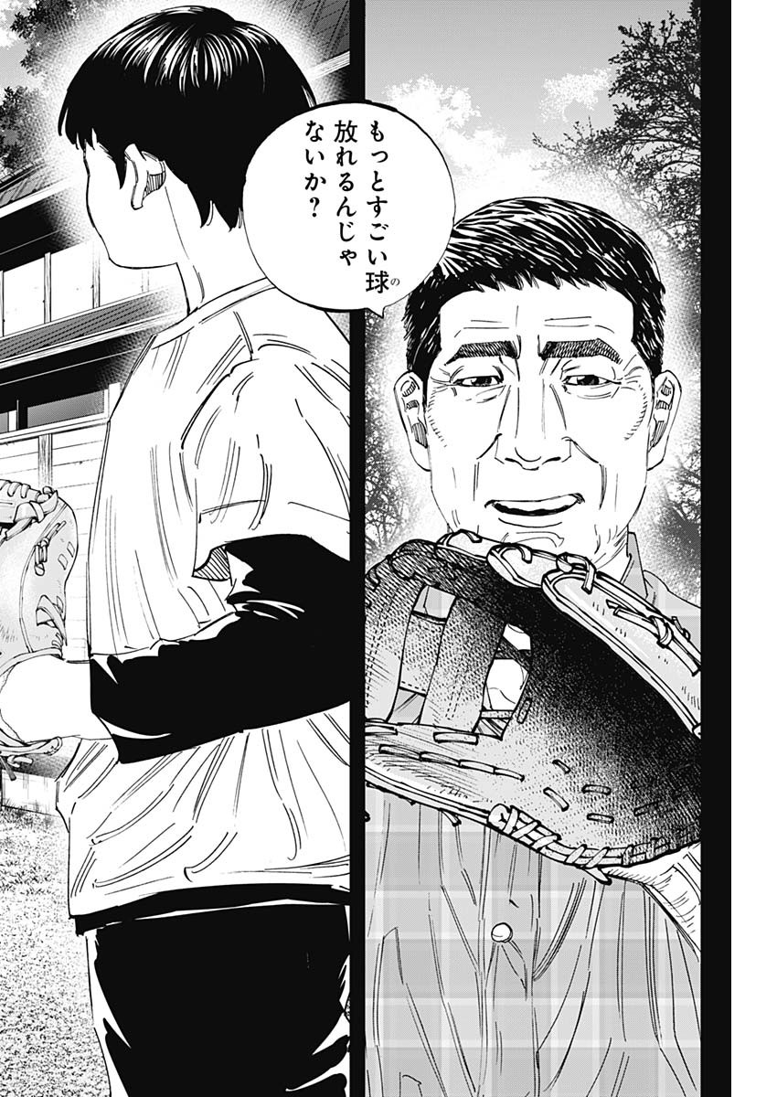 BUNGO - raw - Chapter 345 - https://jpdd.ccdd.to/JPDD/bungo/whayw3cxjz3.jpg