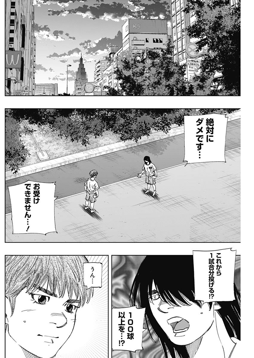 BUNGO - raw - Chapter 343 - https://jpdd.ccdd.to/JPDD/bungo/whhkxwmx0g2.jpg