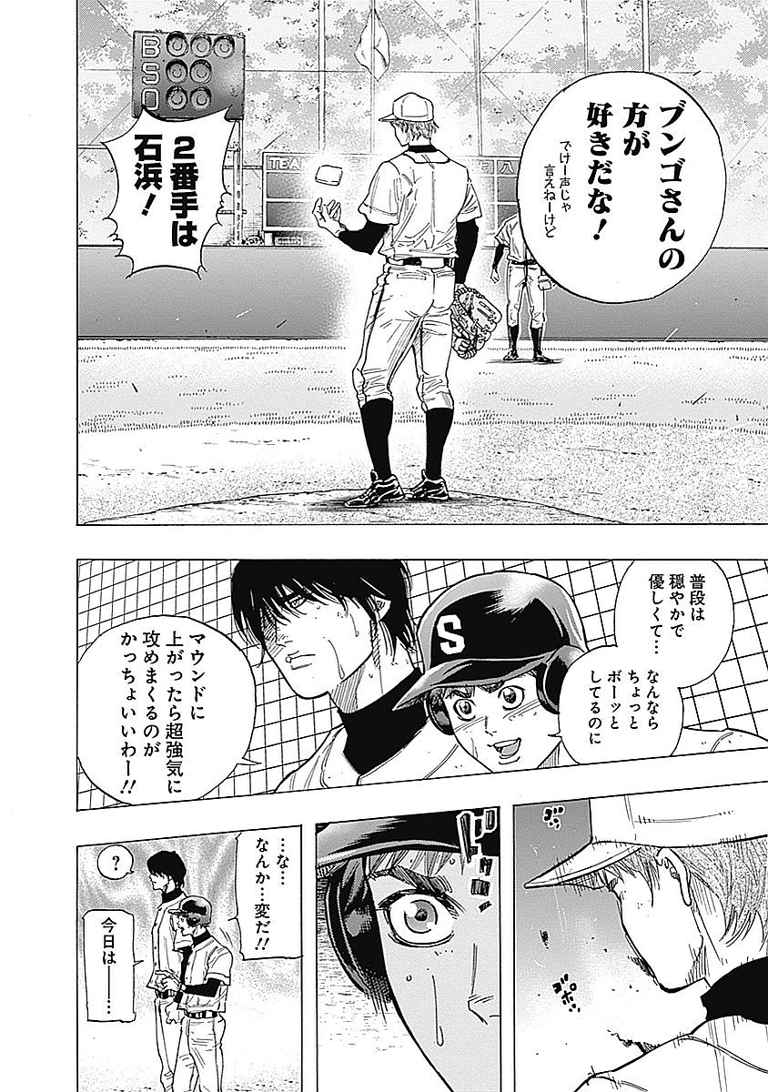 BUNGO - raw - Chapter 93 - https://jpdd.ccdd.to/JPDD/bungo/whmd1h12jzg.jpg