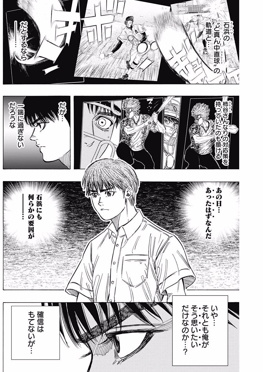 BUNGO - raw - Chapter 142 - https://jpdd.ccdd.to/JPDD/bungo/whqqnjwdczo.jpg