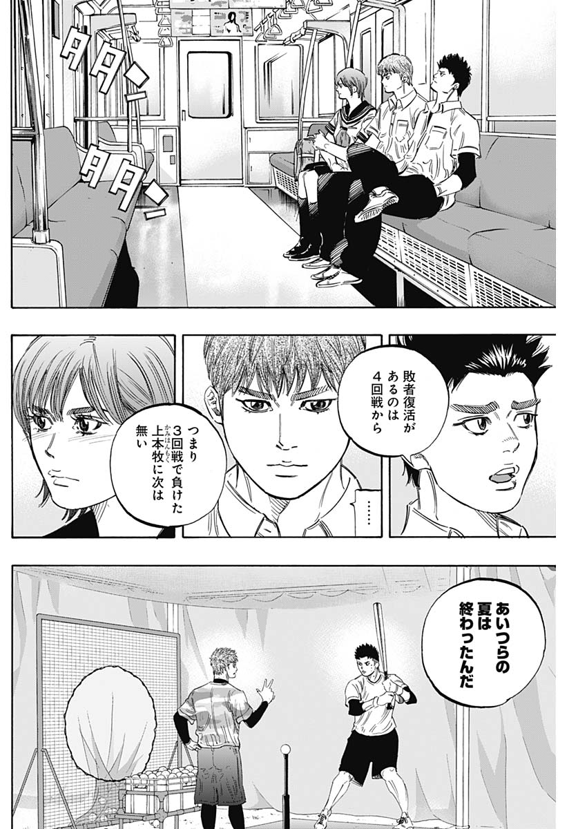 BUNGO - raw - Chapter 175 - https://jpdd.ccdd.to/JPDD/bungo/whrq1dblflj.jpg