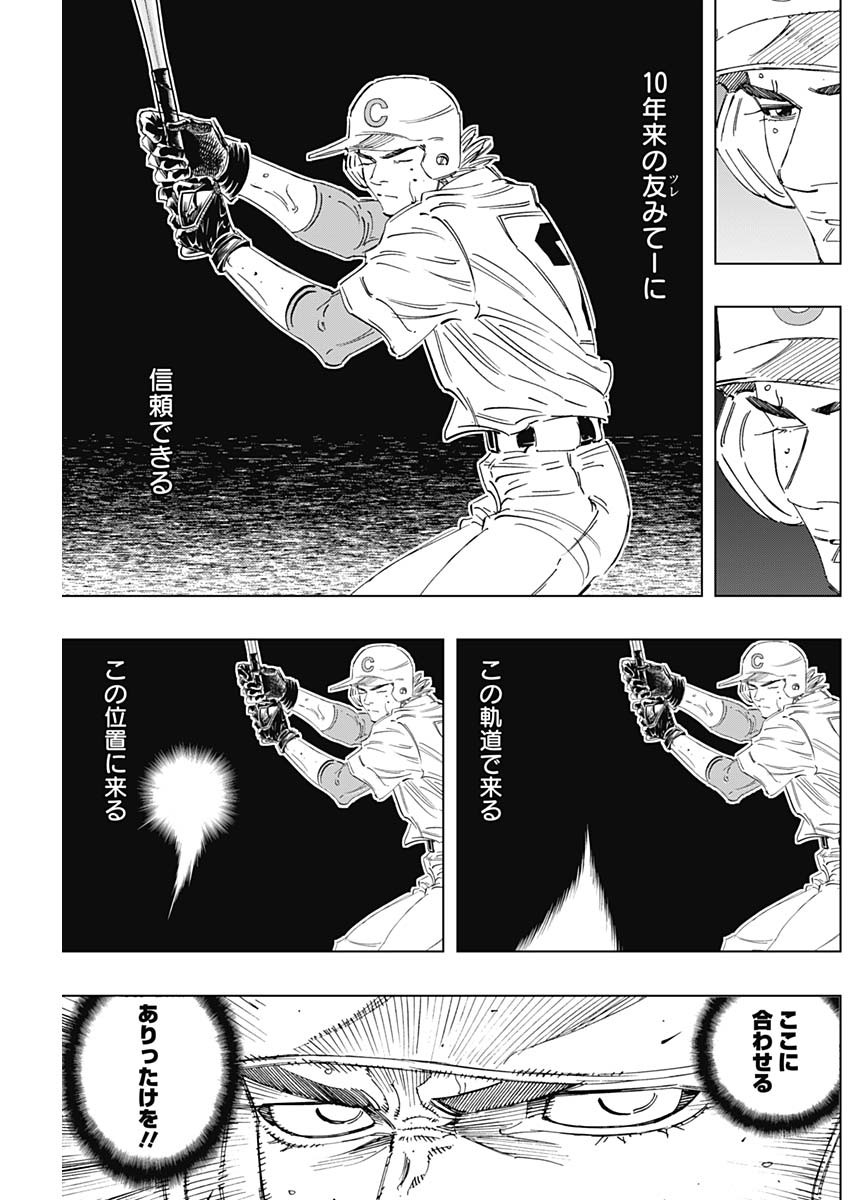 BUNGO - raw - Chapter 287 - https://jpdd.ccdd.to/JPDD/bungo/wictm53mov0.jpg