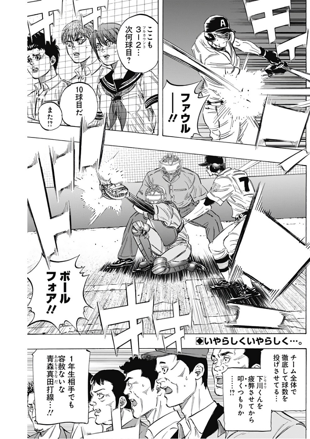 BUNGO - raw - Chapter 143 - https://jpdd.ccdd.to/JPDD/bungo/wipeap4dvrv.jpg
