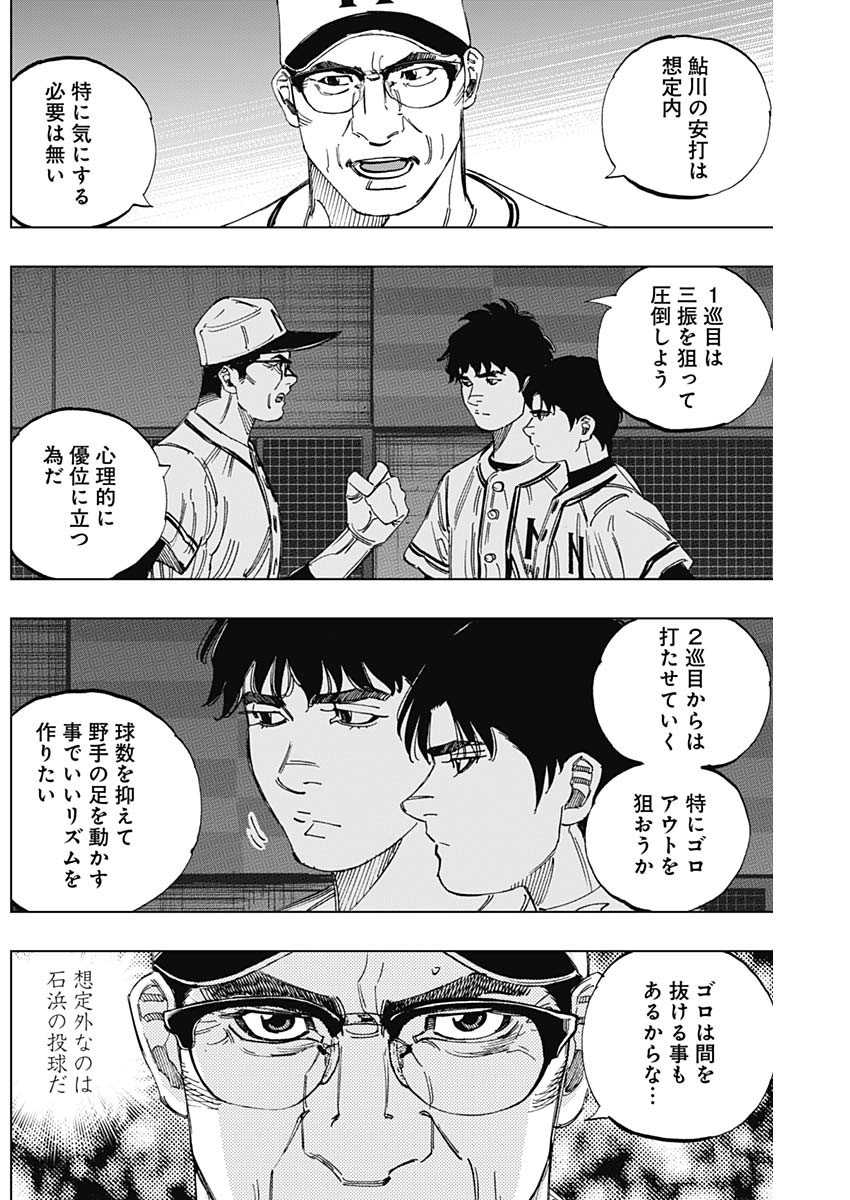 BUNGO - raw - Chapter 376 - https://jpdd.ccdd.to/JPDD/bungo/wj1dtvyddwz.jpg