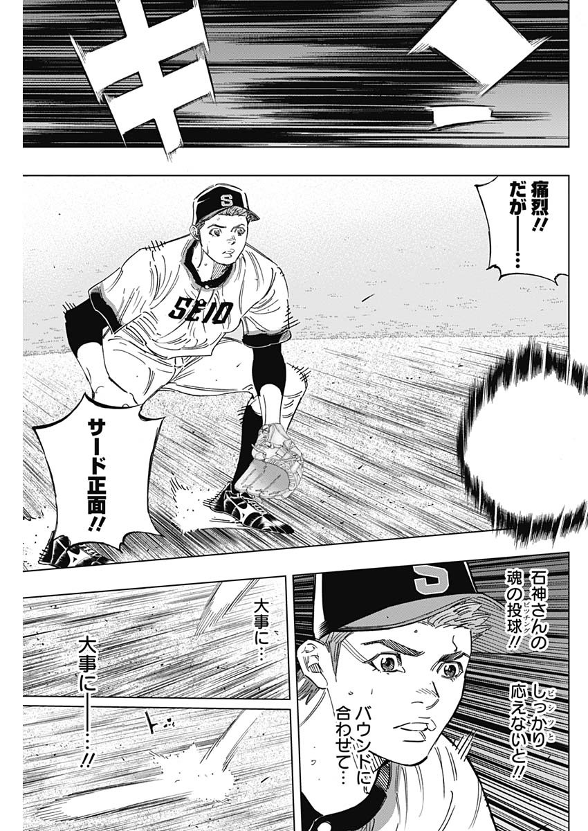 BUNGO - raw - Chapter 247 - https://jpdd.ccdd.to/JPDD/bungo/wjgywqjao4b.jpg