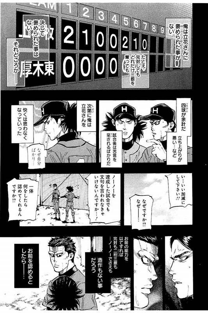 BUNGO - raw - Chapter 60 - https://jpdd.ccdd.to/JPDD/bungo/wjquentd0im.jpg