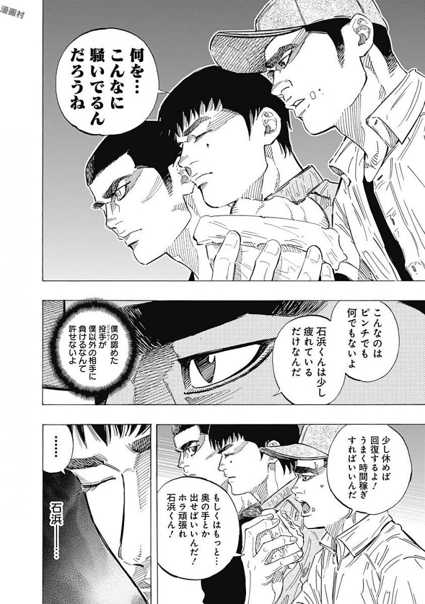 BUNGO - raw - Chapter 124 - https://jpdd.ccdd.to/JPDD/bungo/wk0vltva145.jpg
