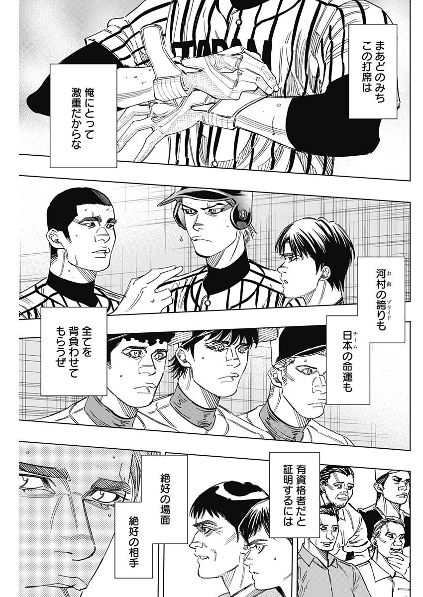 BUNGO - raw - Chapter 237 - https://jpdd.ccdd.to/JPDD/bungo/wk1ybysdbxl.jpg