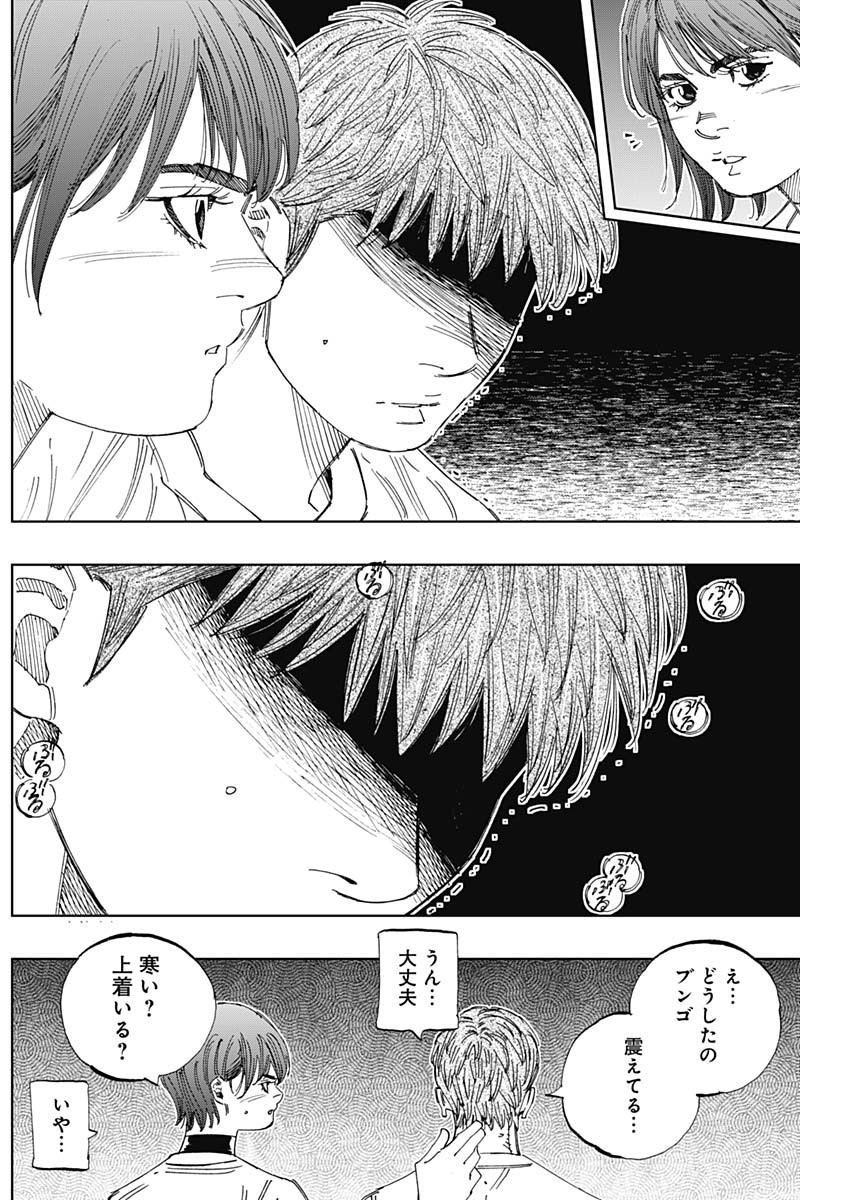 BUNGO - raw - Chapter 332 - https://jpdd.ccdd.to/JPDD/bungo/wla1oy2snqk.jpg