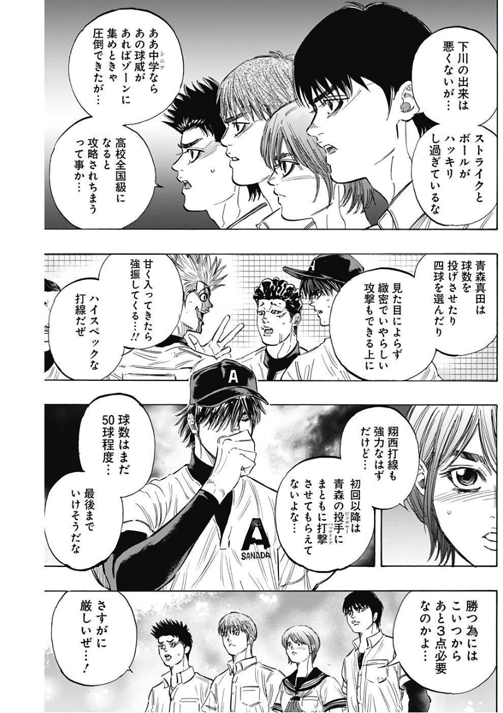 BUNGO - raw - Chapter 143 - https://jpdd.ccdd.to/JPDD/bungo/wmnf3izzllk.jpg