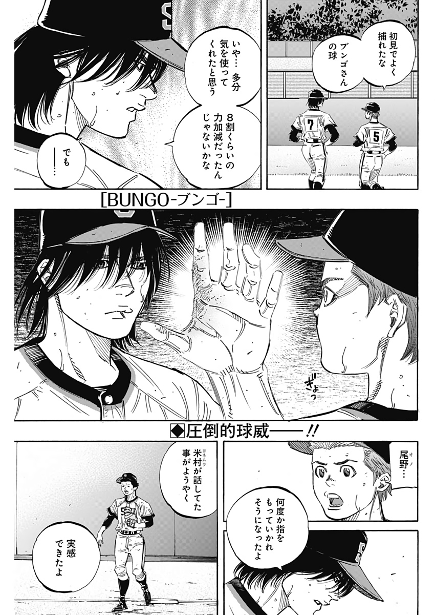 BUNGO - raw - Chapter 210 - https://jpdd.ccdd.to/JPDD/bungo/wnhuoynendm.jpg