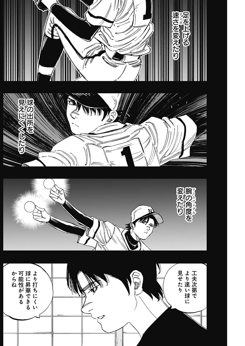 BUNGO - raw - Chapter 355 - https://jpdd.ccdd.to/JPDD/bungo/wo35pcqkfk5.jpg