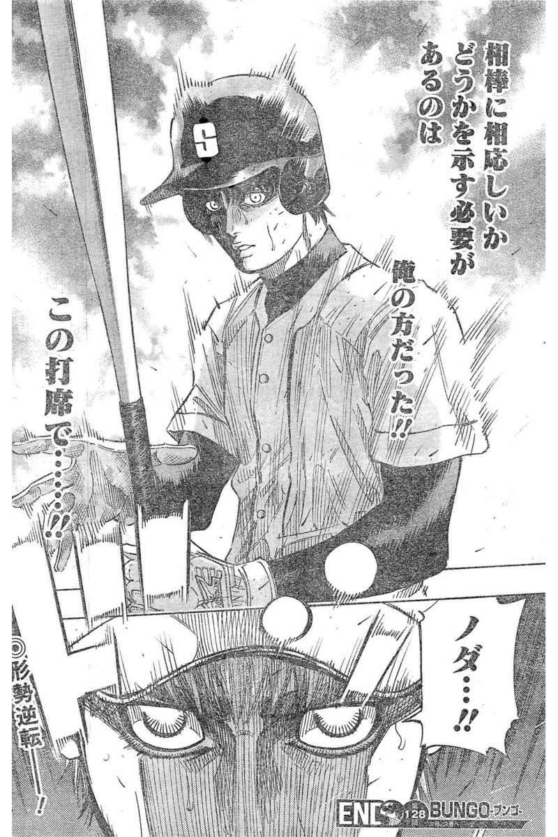 BUNGO - raw - Chapter 128 - https://jpdd.ccdd.to/JPDD/bungo/woohgtwygtb.jpg