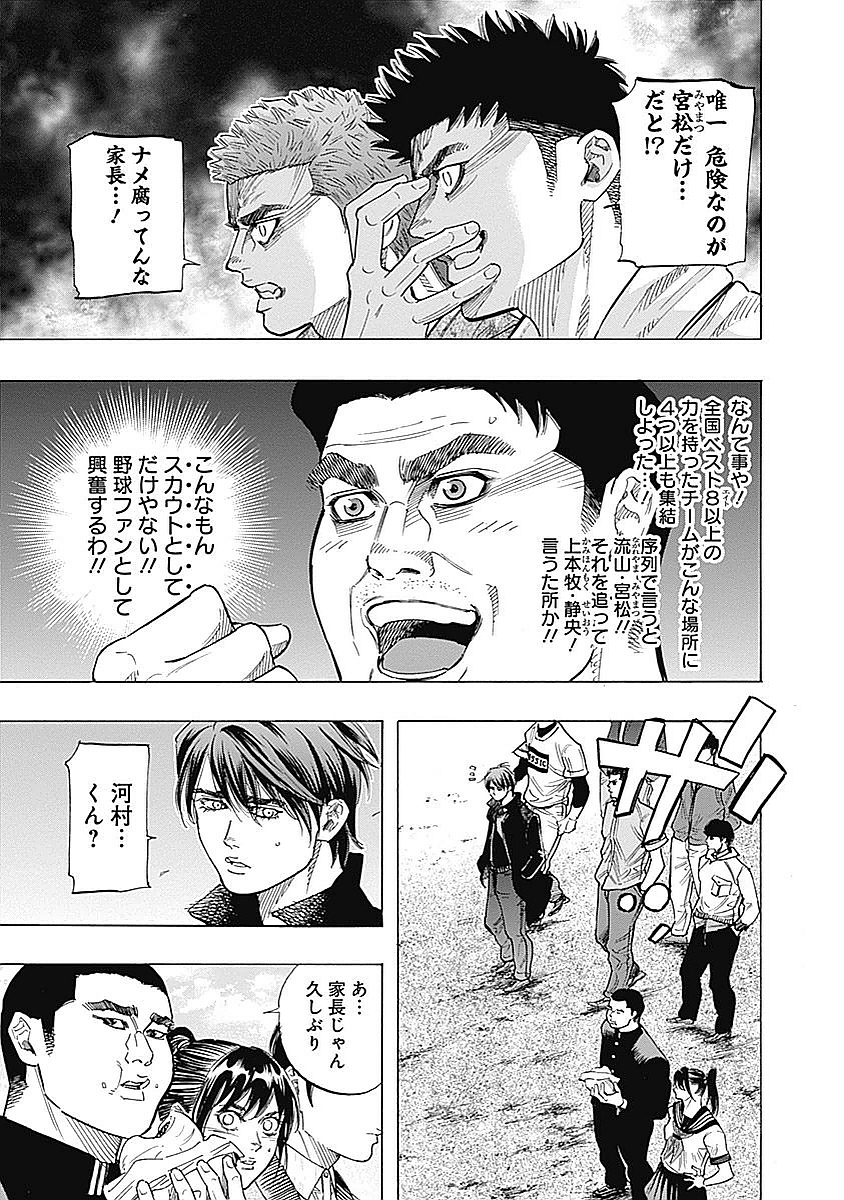BUNGO - raw - Chapter 96 - https://jpdd.ccdd.to/JPDD/bungo/wopymmulbmd.jpg