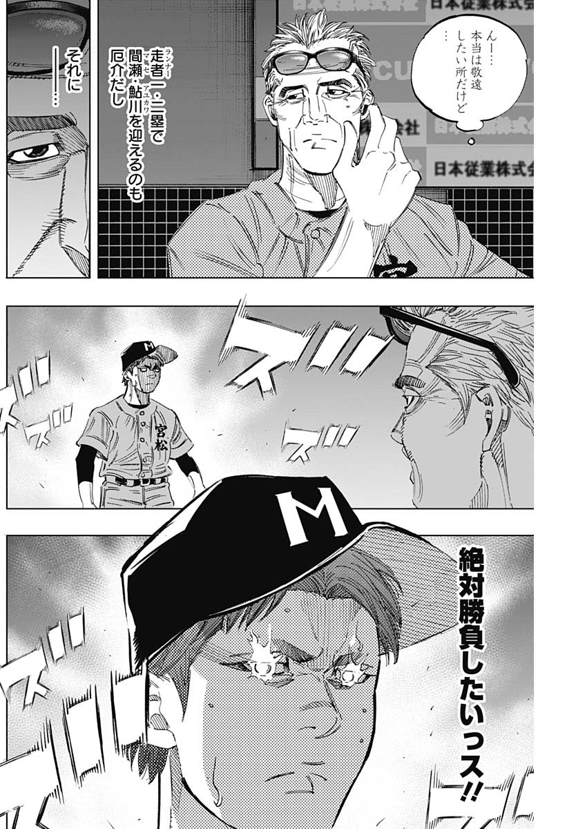 BUNGO - raw - Chapter 306 - https://jpdd.ccdd.to/JPDD/bungo/wpkh4nd0hfg.jpg