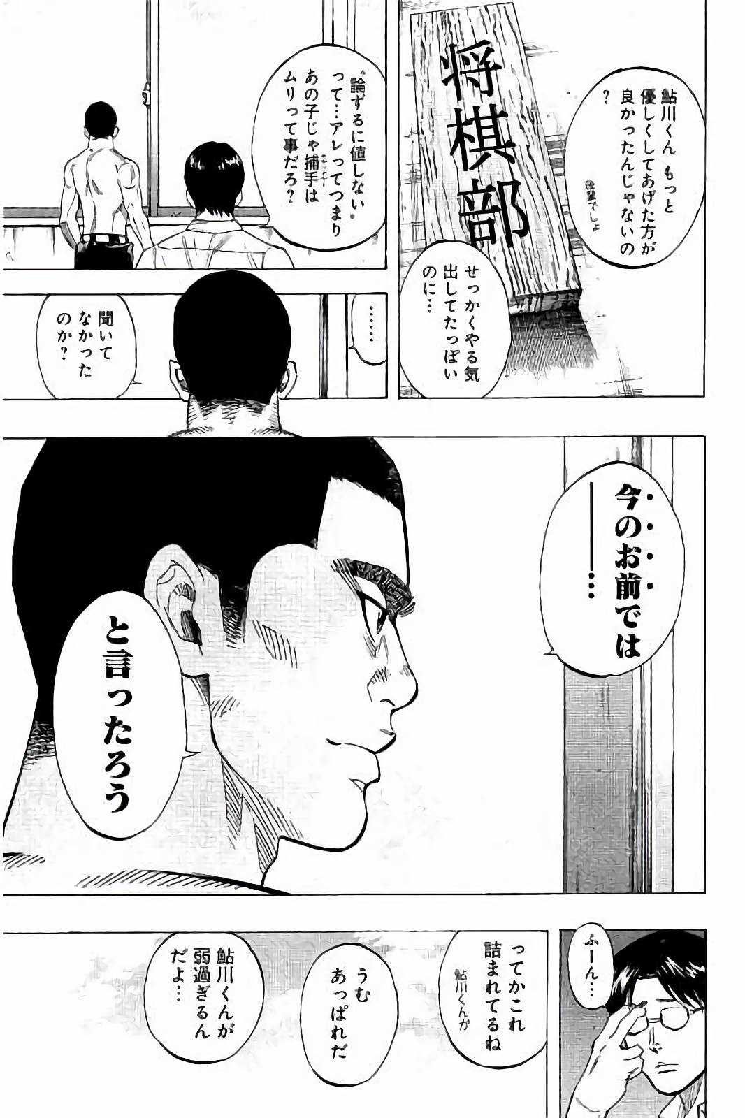 BUNGO - raw - Chapter 31 - https://jpdd.ccdd.to/JPDD/bungo/wpp4leubz04.jpg