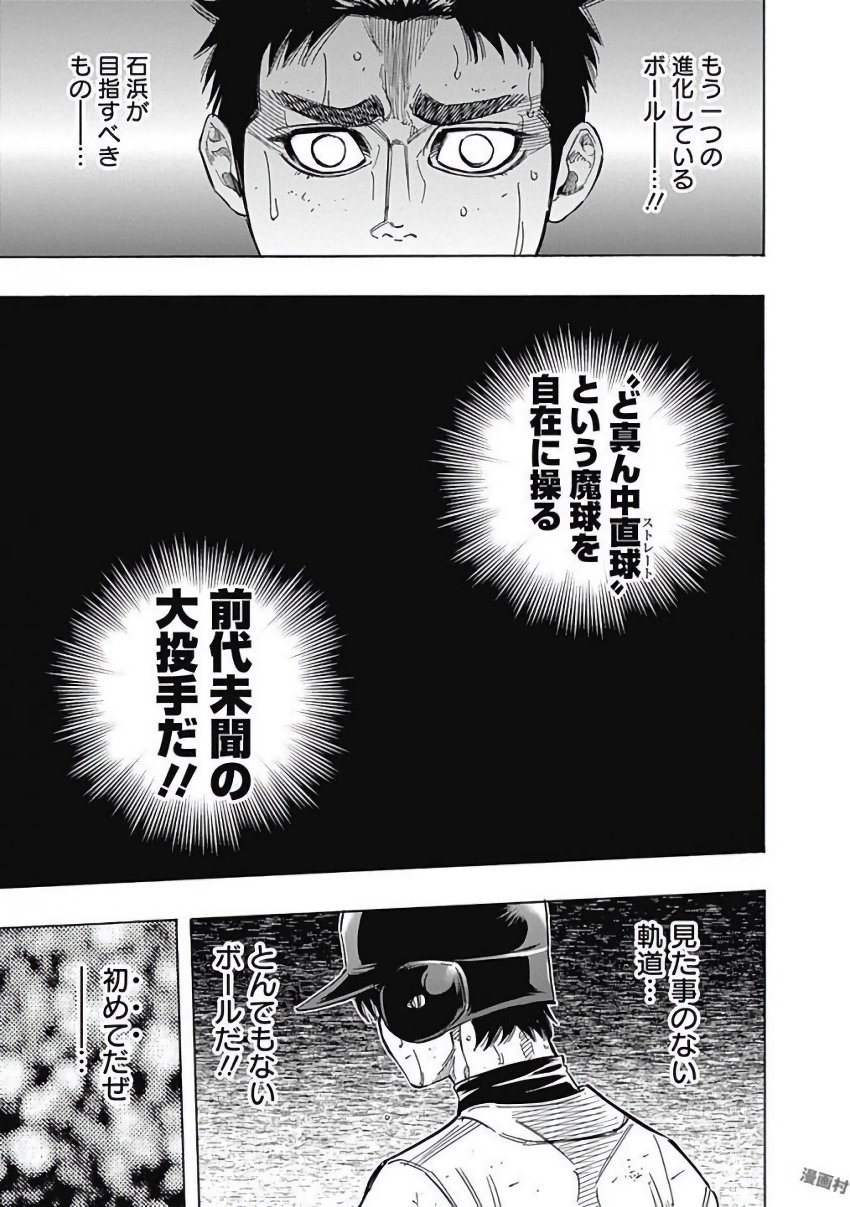 BUNGO - raw - Chapter 127 - https://jpdd.ccdd.to/JPDD/bungo/wqjjcsjnhmm.jpg