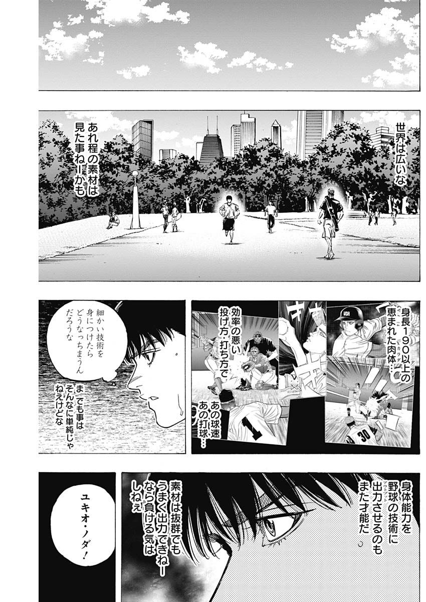 BUNGO - raw - Chapter 227 - https://jpdd.ccdd.to/JPDD/bungo/wqy2aboabrv.jpg
