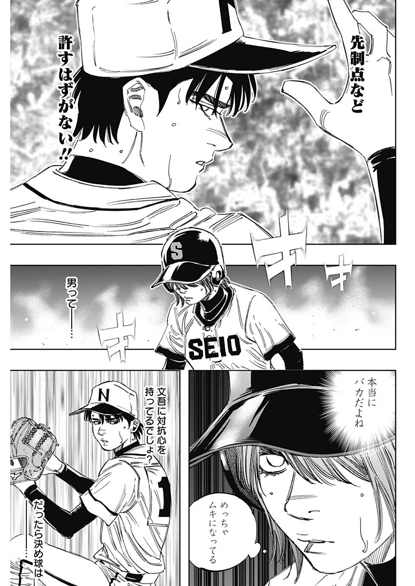 BUNGO - raw - Chapter 368 - https://jpdd.ccdd.to/JPDD/bungo/wrsuks52ga0.jpg